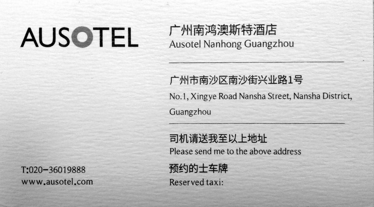 Nanhong Ausotel Guangzhou Nansha Exterior photo